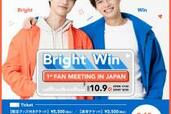 【タイドラマ】イケメン俳優３組「日本向けファンミーティング」続々！まとめてチェック
