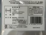 【セリア 漬物袋 2枚入】耐冷温度はー30℃で冷凍もできそうですが、耐熱温度は書かれていないので注意