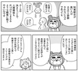 ＜4＞共感するのが苦手なタイプ：「知覚統合」が強すぎる場合（『マンガでわかる発達障害グレーゾーン』より）
