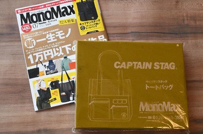 めちゃ軽い！人気アウトドアブランドの「トートバッグ」が驚きの使い