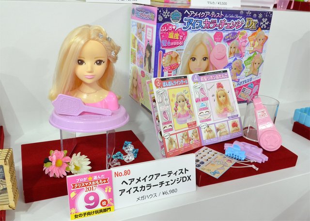 ヘアメイクアーティスト アイスカラーチェンジDX／メガハウス