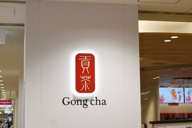 【ゴンチャ 東京駅グランスタ八重洲店】東京駅構内にあるので利用しやすい♪