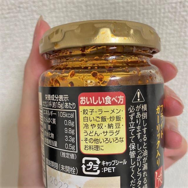 【カルディ もへじ 食べるラー油】瓶の裏におすすめの食べ方が載っているのでチェックしてみて