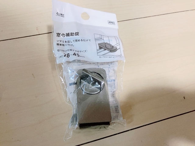 【カインズ 窓の補助錠 28-45mm】窓のサッシに取り付けるだけで防犯効果が高まります