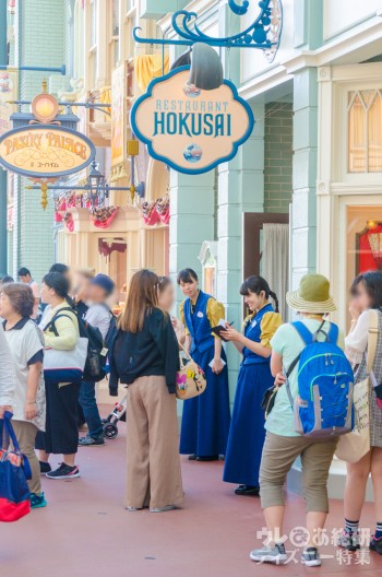 れすとらん北齋