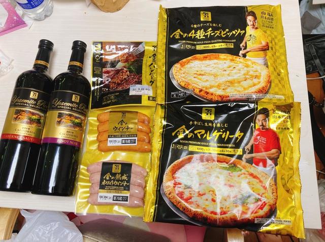 セブンプレミアムゴールド】ワンランク上の宅飲みを！