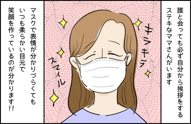 漫画：かとう きょうこ