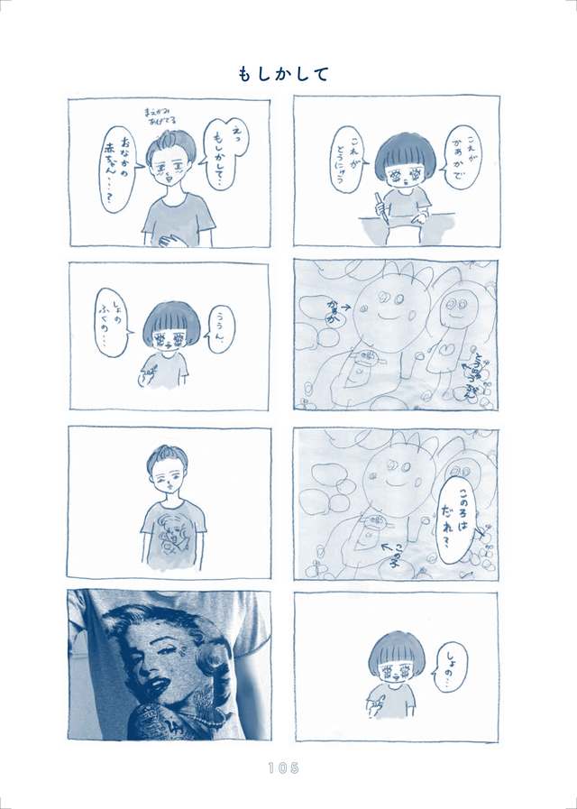 『ぎゅうにゅう日記 わりとどうでもいい育児のキロク』