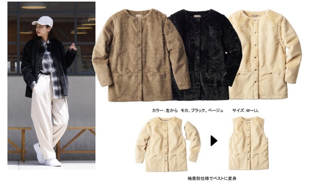 デタッチャブルファーウォームアウター