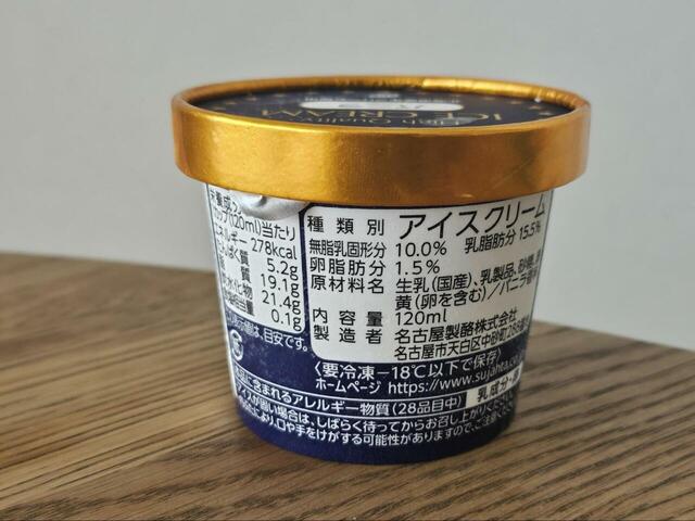 【スジャータのシンカンセンスゴイカタイアイス】バニラアイスのパッケージ裏面です。成分表の記載がしっかりとされています