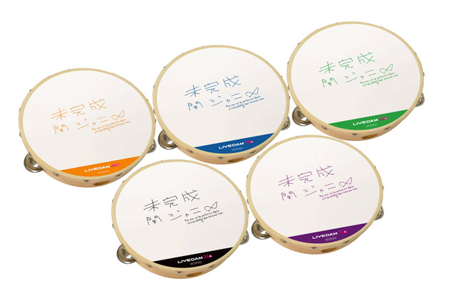 【A賞】関ジャニ∞×Singingオリジナル 「未完成」タンバリン【関ジャニ∞「未完成」×Singingキャンペーン】