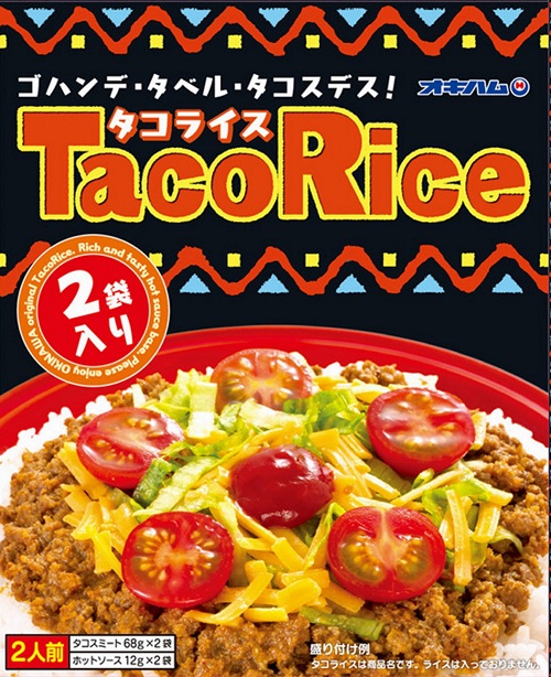 オキハム タコライス
