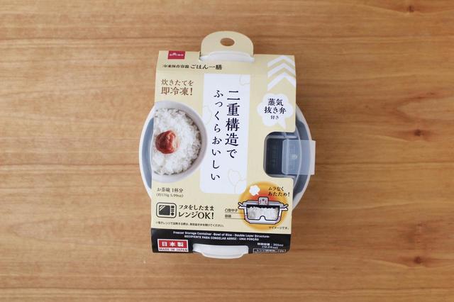 【ダイソー】冷凍保存容器　ごはん一膳 ／100円