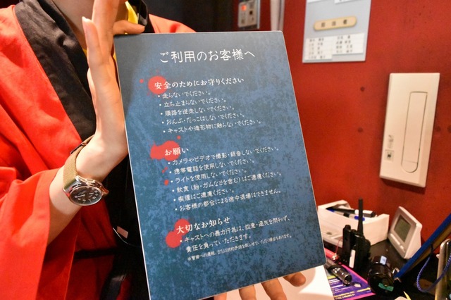 注意事項を説明