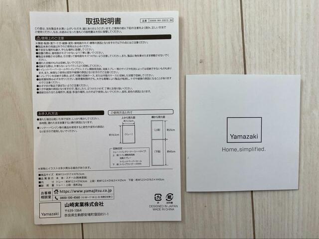 【山崎実業 tower スリム トイレラック ホワイト】お手入れは乾いた布で