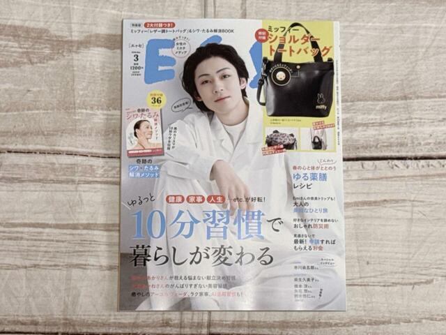表紙は俳優の市川染五郎さんが目印