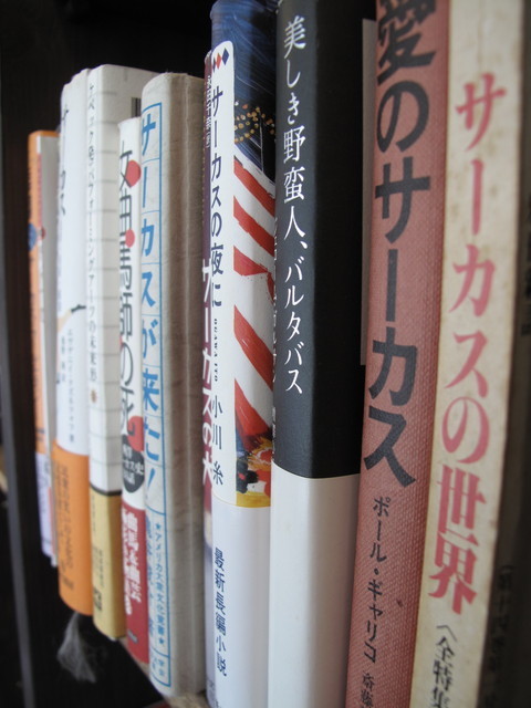 香川旅／サーカス図書館