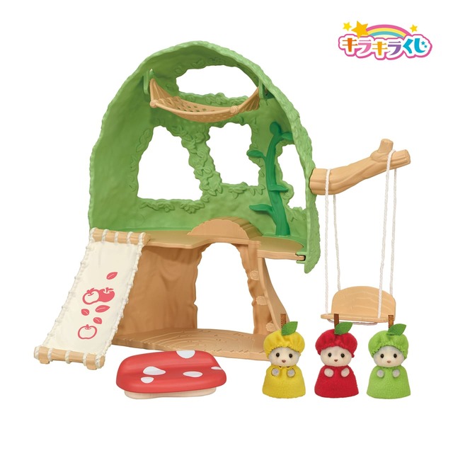 【シルバニアファミリー キラキラくじ ～ひみつの森であそぼ～】A賞：かわいいリンゴの木のおへや～ハスキーのみつごちゃん～（全1種）