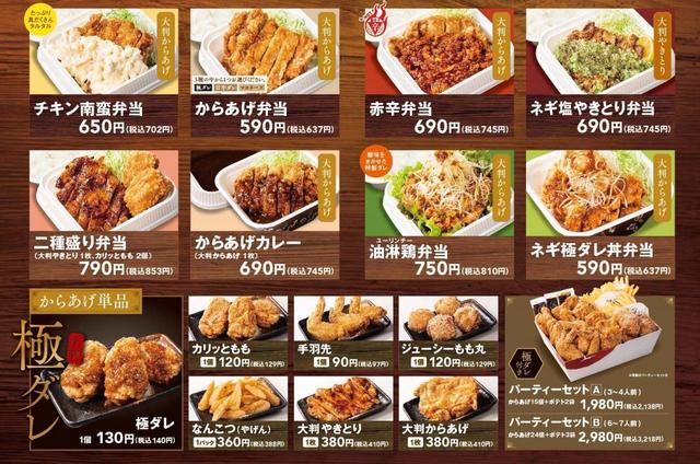 テイクアウトメニュー一覧