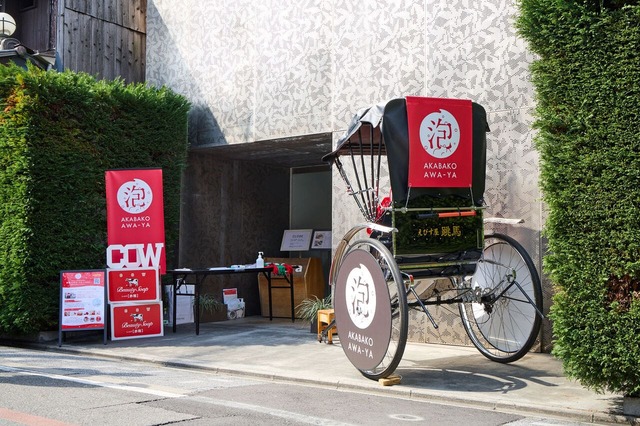 【赤箱 AWA-YA in YOKOHAMA】赤箱コラボ人力車