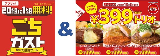 夏の大感謝セール FINAL