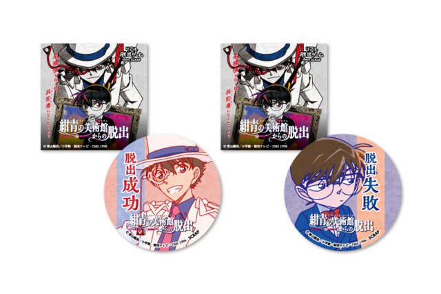 脱出成功・失敗ステッカー