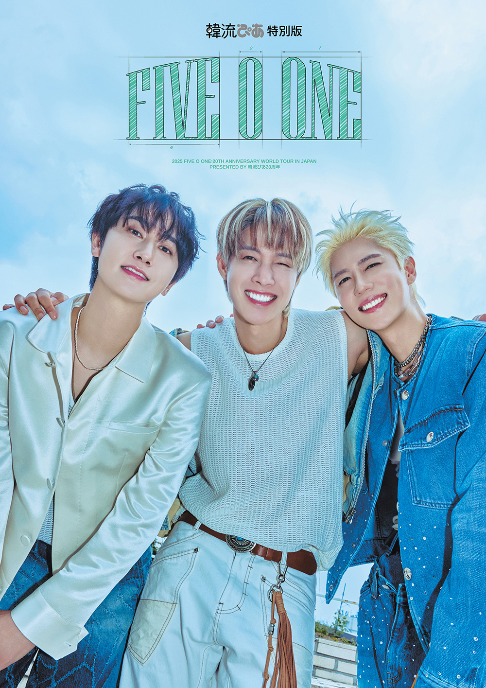 SS501メンバーらFIVE O ONE、デビュー20周年記念“韓流ぴあ特別版