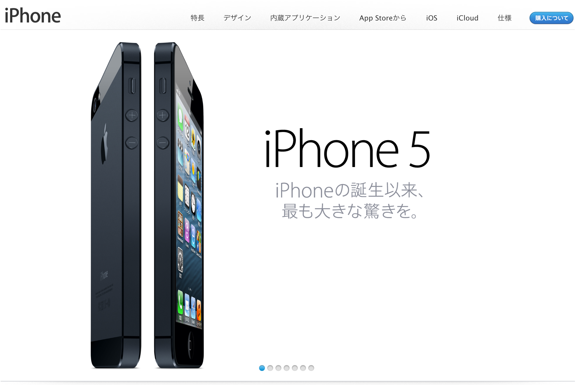 iPhone5ついに発表! 目玉の新機能8＆iPhone 4Sとどこが変わっ