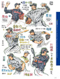 「プロ野球画報 東京ヤクルトスワローズ全試合」より、70試合目