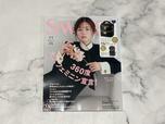 2025年10月10日（金）発売の雑誌『sweet』11月号：1,670円（税込）表紙は俳優の小芝風花さんが目印！