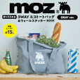 【『moz 折りたためて変形できる！3WAYエコトートバッグ＆ウォールステッカーBOOK GRAY ver.』】大人気北欧ブランド「moz（モズ）」！