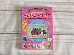 「こんなこいるかな 40th Anniversary BOOK」／3,491円(税込)