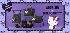 【ANNA SUI×ハローキティ】「大人にこそ持ってほしいハローキティ アイテム」がコンセプト♪​