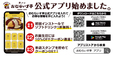 「おむらいす亭アプリ」【“4000円分のお食事クーポン”付き!夏に嬉しいアイテムが詰まった「おむらいす亭の夏の福袋(3,000円)」販売中!】