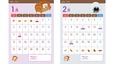 【パンどろぼう『パンどろぼうシール付きカレンダー2026』】カレンダー部分には、広めの書き込みスペースを確保