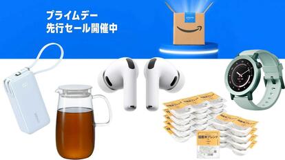 プライムデー【13日23時まで】割引‼️Pyrex アーミッシュ3点セット Amazonプライムデーはコレを見ればOK！狙い目の目玉商品を編集部が本気