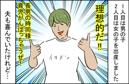 愕然 ママたちが経験した 2人目育児 の理想と現実 2 夫も喜んでいたけれど 1 2 ハピママ