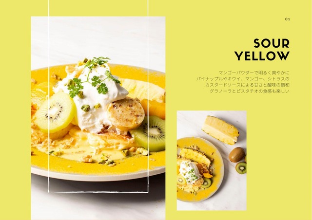 「Sour-Yellow パイナップル」