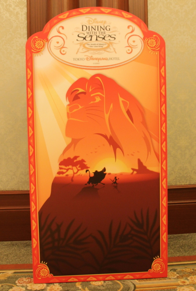「ディズニー・ダイニング・ウィズ・ザ・センス~ディズニー映画『ライオン・キング』より~」 2016 夏