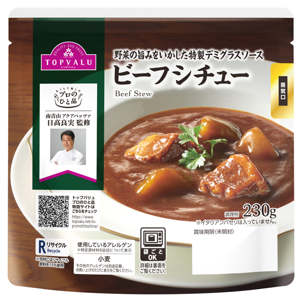 【イオン「トップバリュ」の惣菜人気ランキング 1位】「トップバリュ　プロのひと品　日髙良実監修 ビーフシチュー」429.84円（税込）