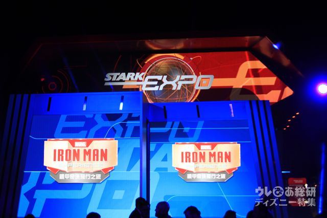 「アイアンマン・エクスペリエンス」グランドオープニングセレモニー|香港ディズニーランド