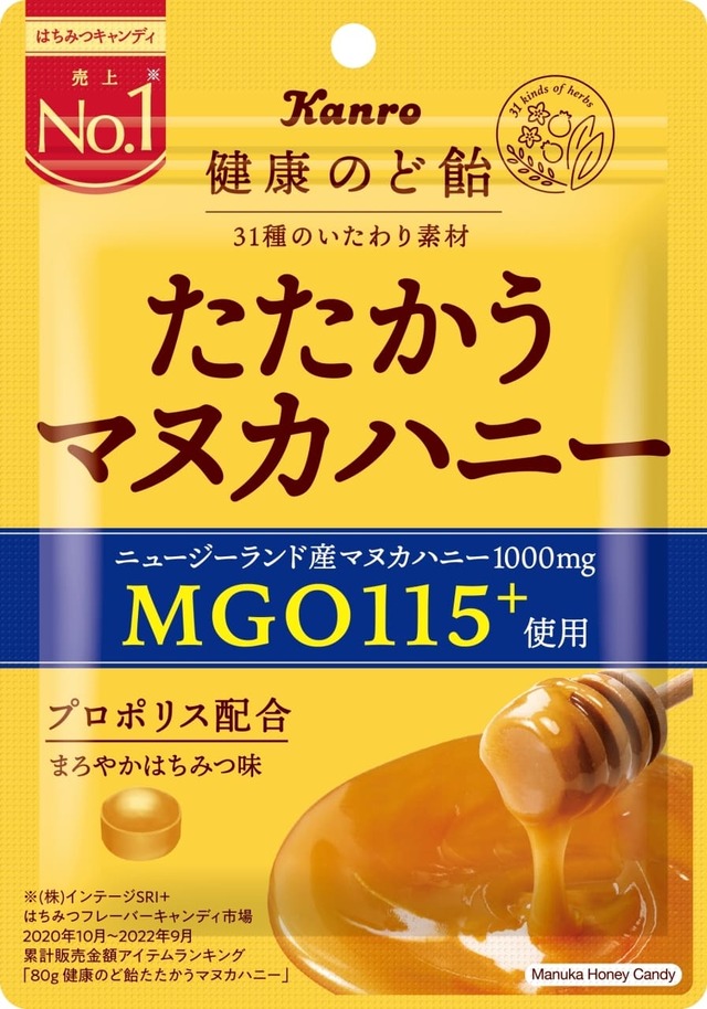 【カンロ】2024年売上ランキング 第8位:健康のど飴 たたかうマヌカハニー 80g / 268円