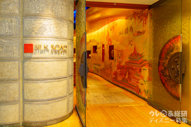 シルクロードガーデン