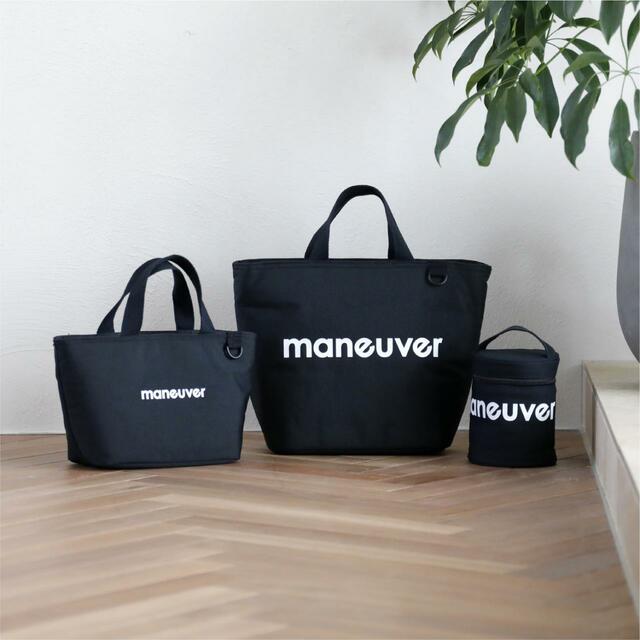 おしゃれデザインが魅力的！maneuverシリーズ3種