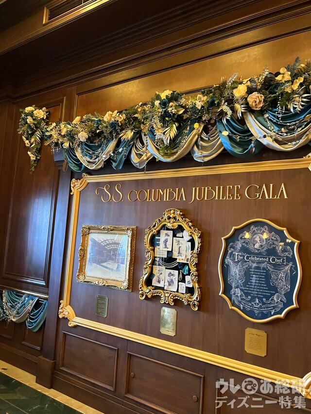 S.S.コロンビア号