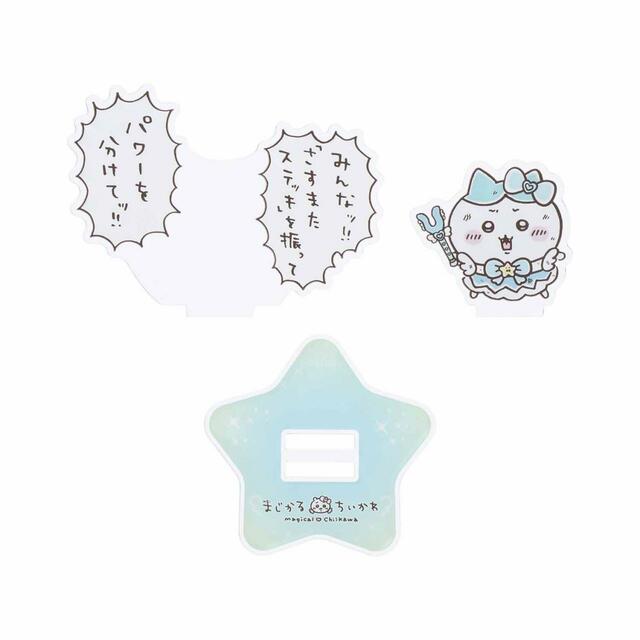 まじかるちいかわ レイヤーアクリルスタンド 770円