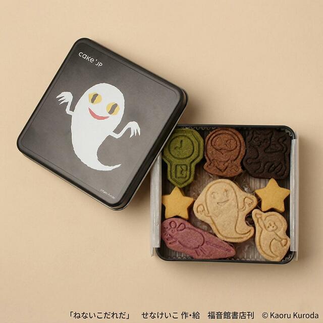 『ねないこ だれだ』まよなかのクッキー缶　価格：3,564円（税込）