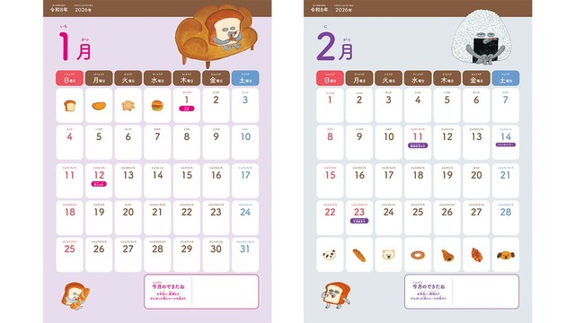 【パンどろぼう『パンどろぼうシール付きカレンダー2026』】カレンダー部分には、広めの書き込みスペースを確保