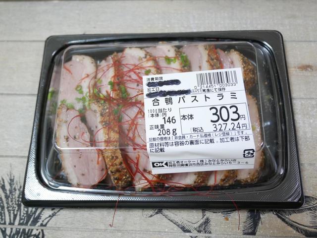 合鴨パストラミ　100gあたり146円