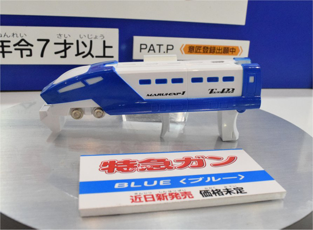 東京マルイ『特急ガン』。今秋発売予定、価格は1500円前後